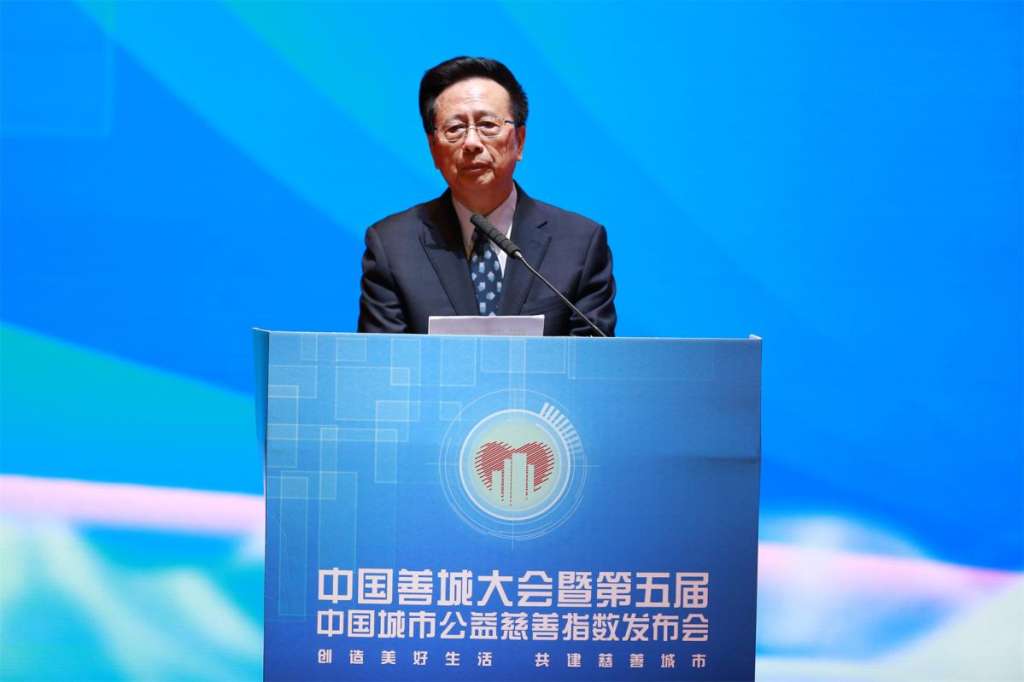 第十一届、十二届全国人大常委会副委员长、民建中央原主席、中华思源工程扶贫基金会理事长陈昌智致辞