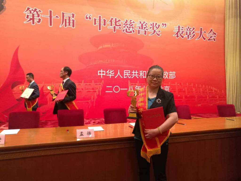 C:\Users\LENOVO\Desktop\陈贤中华慈善奖获奖图片1.jpg