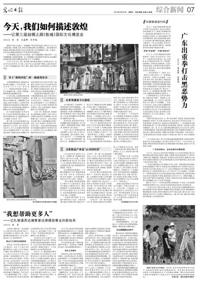 “我想帮助更多人”.jpg