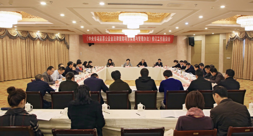 《中央专项彩票公益金法律援助项目实施与管理办法》003.png