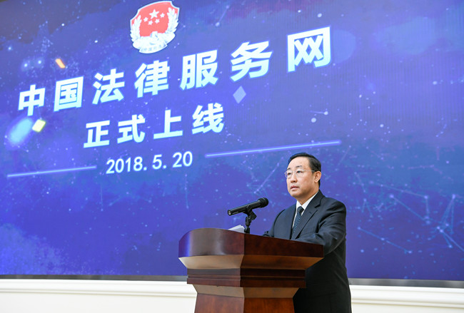 图为司法部部长傅政华出席上线仪式并讲话。王建军摄.jpg